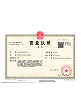 镜湖营业执照副本